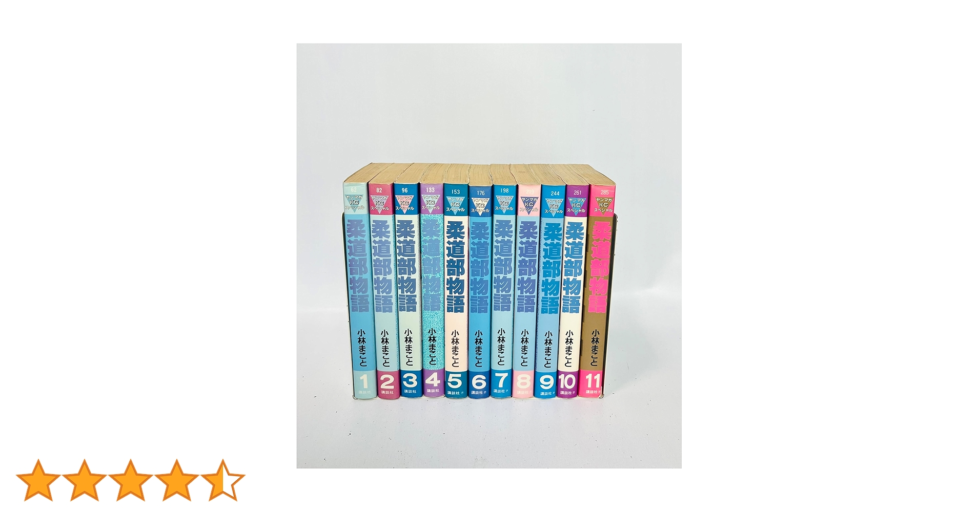 柔道部物語 全巻セット 1-11巻 81Sy7aiKKfL.jpg_BO30,255,255,